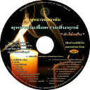 พุทธวจน เพื่อความสิ้นทุกข์